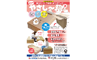 ダンボールベット『やさし～寝』／災害 緊急時 ベット ソファー イス 備蓄 環境にやさしい 奈良県 御所市