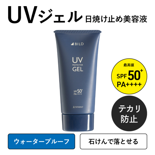 【スピード発送】BILD UVジェル 1本【日焼け止め SPF50+ PA++++ UV耐水性★★ ウォータープルーフ 日用品 ゴルフ スポーツ にも】 G2792 2171081 - 大阪府泉佐野市
