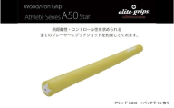 A50STARバックライン有アシッドイエロー5本セット - 飛距離性・コントロール性を追求したモデル