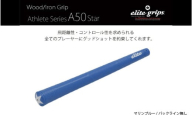 A50STARバックライン無マリンブルー5本セット - 飛距離性・コントロール性を追求したモデル
