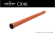 CX46　バックライン有ワイルドオレンジ5本セット - 女性やジュニア向けの最軽量モデル