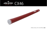 CX46　バックライン有クラシックレッド5本セット - 女性やジュニア向けの最軽量モデル