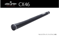 CX46　バックライン有ベルリナブラック5本セット - 女性やジュニア向けの最軽量モデル