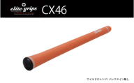 CX46　バックライン無ワイルドオレンジ5本セット - 女性やジュニア向けの最軽量モデル