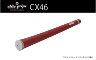 CX46　バックライン無クラシックレッド5本セット - 女性やジュニア向けの最軽量モデル