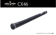 CX46　バックライン無ベルリナブラック5本セット - 女性やジュニア向けの最軽量モデル