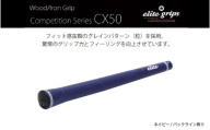 CX50　バックライン有ネイビー５本セット - 驚愕のグリップ力とフィーリングを向上させるモデル