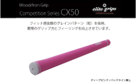 CX50　バックライン無ディープピンク５本セット - 驚愕のグリップ力とフィーリングを向上させるモデル