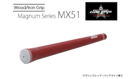 ◆商品の特徴◆──────────────グリップを握った際のフィット感を重視したオーバーサイズモデルです。グローブサイズの大きい方や太目のグリップがお好みの方にツアープロも認めたベストバランスで開発