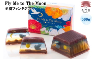 羊羹ファンタジア Fly Me to The Moon｜和菓子 菓子 羊羹 会津 贈り物 プレゼント贈答 ギフト 羊かん ようかん 会津若松 長門屋 [0918]