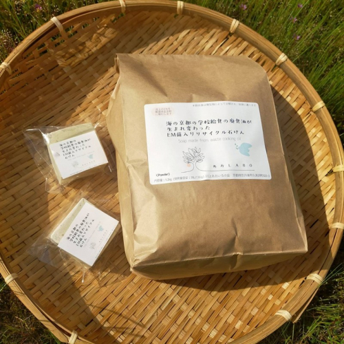 海の京都　学校給食の廃食油からリサイクルしたEM菌入石けん　/　粉石けん2.0kg＋固形石鹸3個　 2172127 - 京都府京丹後市
