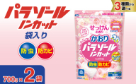 かおりパラゾールノンカット袋入700g せっけんの香り 2袋セット | 日用品 防虫剤 衣類用防虫剤 白元アース 防虫 消臭 防カビ 黄ばみ防止 防虫対策 収納 衣類 服 衣替え 衣類保管 香り付き 長期間防虫 引き出し クローゼット 洋服ダンス 長持ち 埼玉県 久喜市