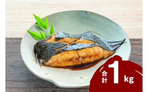 浜田加工　煮付用宗八カレイ1kg 【198_0004】 2172638 - 島根県浜田市