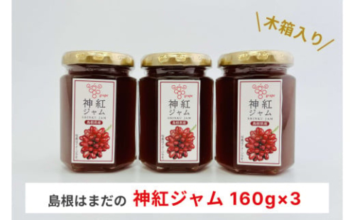 島根はまだの神紅ジャム　木箱入り 【032_2068】 2172641 - 島根県浜田市