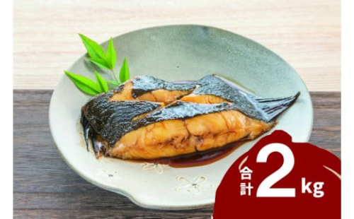 浜田加工　煮付用宗八カレイ2kg 【198_0005】 2172642 - 島根県浜田市