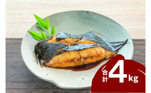 浜田加工 煮付用宗八カレイ4kg 【198_0014】 2172644 - 島根県浜田市