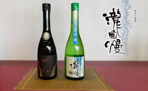 瀧蔵人厳選　夏に呑みたい伊賀酒セット吟  日本酒 大吟醸酒 吟醸酒 名張市 セット 詰め合わせ お酒  2172866 - 三重県名張市