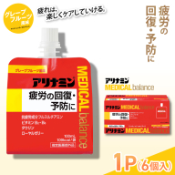 アリナミンメディカルバランスグレープフルーツ味 100ml×6個 ／ ゼリー フルスルチアミン ビタミンB2 B6 タウリン ローヤルゼリー 防災 備蓄 トレーニング 登山 ロードレース 行動食 カロリー補給 エネルギー 集中力 維持 改善 疲労回復 予防 集中 キャンプ ドライブ 空腹 仕事 勉強 サウナ 風呂 奈良県 葛城市【tept002】