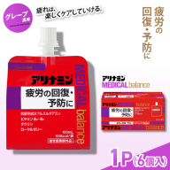 アリナミンメディカルバランス グレープ味 100ml×6個 ／ ゼリー フルスルチアミン ビタミンB2 B6 タウリン ローヤルゼリー 防災 備蓄 トレーニング 登山 ロードレース 行動食 カロリー補給 エネルギー 集中力 維持 改善 疲労回復 予防 集中 キャンプ ドライブ 空腹 仕事 勉強 サウナ 風呂 奈良県 葛城市【tept004】
