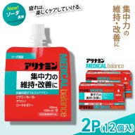 アリナミンメディカルバランス ソーダ味 100ml×12個 ／ ゼリー フルスルチアミン ビタミンB2 B6 タウリン ローヤルゼリー 防災 備蓄 トレーニング 登山 ロードレース 行動食 カロリー補給 エネルギー 集中力 維持 改善 疲労回復 予防 集中 キャンプ ドライブ 空腹 仕事 勉強 サウナ 風呂 奈良県 葛城市【tept005】