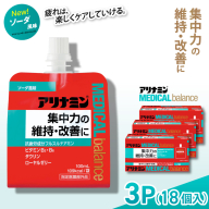 アリナミンメディカルバランス ソーダ味 100ml×18個 ／ ゼリー フルスルチアミン ビタミンB2 B6 タウリン ローヤルゼリー 防災 備蓄 トレーニング 登山 ロードレース 行動食 カロリー補給 エネルギー 集中力 維持 改善 疲労回復 予防 集中 キャンプ ドライブ 空腹 仕事 勉強 サウナ 風呂 奈良県 葛城市【tept009】