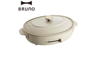 BRUNO オーバルホットプレート プレート３種(たこ焼き 平面 鍋) グレージュ ホットプレート ブルーノ たこ焼き 平面 鍋 プレート 取り替え式 温度調節 深鍋 キッチン家電 調理家電 調理 料理 おしゃれ デザイン家電 新生活 パーティー ギフト プレゼント 贈り物 お友達 家族 東京 新宿 0152-002-S07-1