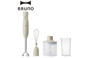 BRUNO マルチスティックブレンダー2 グレージュ ハンドブレンダー フードプロセッサー ブルーノ チョッパー ホイッパー みじん切り 料理 調理 離乳食 出産祝い 調理器具 キッチン家電 時短家電 ギフト プレゼント 贈り物 お友達 家族 東京 新宿 0152-004-S07-4