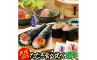 天然まぐろたたき　めばちまぐろとびんちょうまぐろ食べ比べセット（各60g×6）