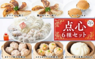 【お中元ギフト】北京高松　点心セット
