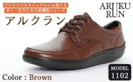 ARUKU RUN 1102（BROWN）24.5cm 3E | 靴 紳士靴 メンズ シューズ ビジネス カジュアル ファッション 革靴 革 皮製品 日本製 高機能シューズ 軽量 茶 ブラウン