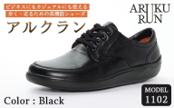 ARUKU RUN 1102（BLACK）26.5cm 3E | 靴 紳士靴 メンズ シューズ ビジネス カジュアル ファッション 革靴 革 皮製品 日本製 高機能シューズ 軽量 黒 ブラック