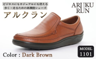 ARUKU RUN 1101（DARK BROWN）27cm 3E | 靴 紳士靴 メンズ シューズ ビジネス カジュアル ファッション 革靴 牛革 皮製品 日本製 高機能シューズ 茶 ブラウン