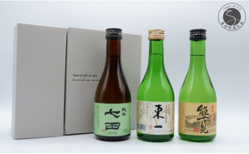 《The SAGA 認定酒》 清酒 佐賀の蔵元 のみ比べ 七田 / 東一 / 能古見 300ml×3本 セット【佐嘉蔵屋】受賞 日本酒 酒 飲み比べ 佐賀 The SAGA 認定酒 特別純米酒 純米酒 S10-34 2173975 - 佐賀県有田町