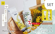 【 ミアミモザ 】【 ギフト箱入 】 ミアミモザ ハンドクリーム ＆ ハンドクリーンジェル 各1本 化粧箱 ギフト箱 ミモザ が ふんわり 柔らかく香る ギフト プレゼント 贈答 美容 コスメ クリーム ジェル 天然香料 高知県 高知 四万十市 四万十 しまんと 25-75