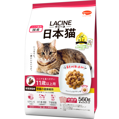 ラシーネ 日本猫 11歳以上用 560g ｘ10(ケース単位) キャットフード 2175699 - 静岡県袋井市