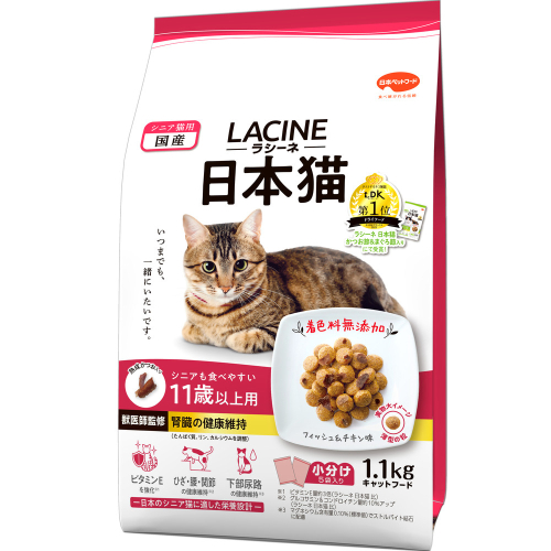 ラシーネ 日本猫 11歳以上用 1.1kg ｘ8(ケース単位) キャットフード 2175700 - 静岡県袋井市