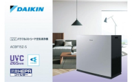 ダイキン 空気清浄機 UVパワフルストリーマ シルバー ACBF15Z-S(適用畳数：76畳 PM2.5対応)