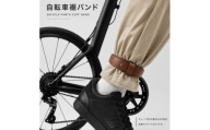 自転車裾止めバンド 　ブラウン【1767360】