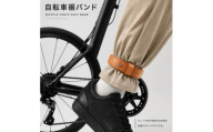 自転車裾止めバンド　キャメル【1767362】