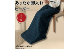 〇膝から、足元、腰まで下半身をすっぽり包み込み暖める電気足温器(身長、体型により暖まる個所には個人差があります)。〇ウール調の高級感がある肌触り。〇コントローラーを外して丸洗い可能。(洗濯ネットを使用