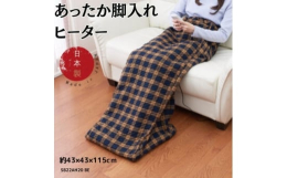 〇膝から、足元、腰まで下半身をすっぽり包み込み暖める電気足温器(身長、体型により暖まる個所には個人差があります)。〇ウール調の高級感がある肌触り。〇コントローラーを外して丸洗い可能。(洗濯ネットを使用