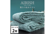 ＜スマートバス2枚組＞贅沢ふんわり高吸水スマートバスタオル(34×120cm)エアリーシュMI [№5385-0913]