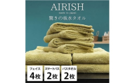 ＜フェイス4枚・スマートバス2枚・バス2枚＞贅沢ふんわり高吸水タオルセット YEエアリーシュ [№5385-0951]