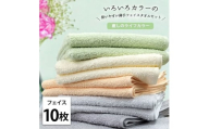 ＜フェイス10枚組＞いろいろカラーの薄手フェイスタオル(34×84cm)GR-F10 [№5385-1044]