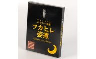 カツオ出汁フカヒレ姿煮160g×2個セット【1611880】