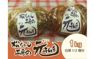 【7月配送】 筑北村 特産 西条白菜（夏白菜）のキムチ　松ちゃんキムチ工房の元（ゲン） キムチ 1kg | 惣菜 野菜 産直 産地直送 生産者直送 長野県 信州