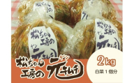 【7月配送】筑北村 特産 西条白菜（夏白菜）のキムチ　松ちゃんキムチ工房の元（ゲン） キムチ 2kg | 惣菜 野菜 産直 産地直送 生産者直送 長野県 信州