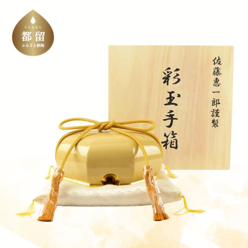 【佐藤木工】彩玉手箱 木曽漆 京組紐(白) 2177588 - 山梨県都留市