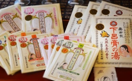 【下呂膏の湯（薬用入浴剤）】「下呂膏の湯」は、7種類の天然植物成分を配合したお肌にやさしい薬用入浴剤で、入浴により神経痛・腰痛・肩こり・冷え症の諸症状をやわらげます。また、ビタミンB2（リボフラビン）