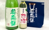 奥飛騨特別純米（720ml×1本）麹のノンアルコール甘酒（500ml×1本)&酒屋の小袋セット